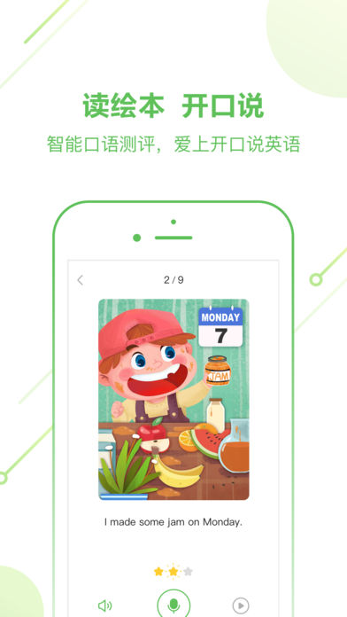 斑马英语app官方下载v6.11.0 安卓版(斑马英语)_斑马英语app手机版下载