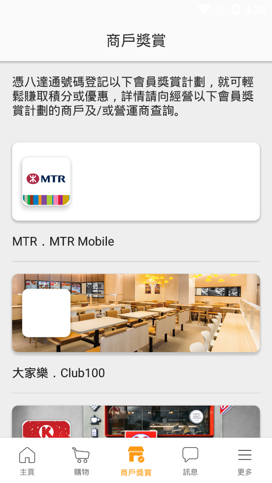 Octopus八达通appv10.36.0 安卓版(八达通)_香港八达通app最新版本下载