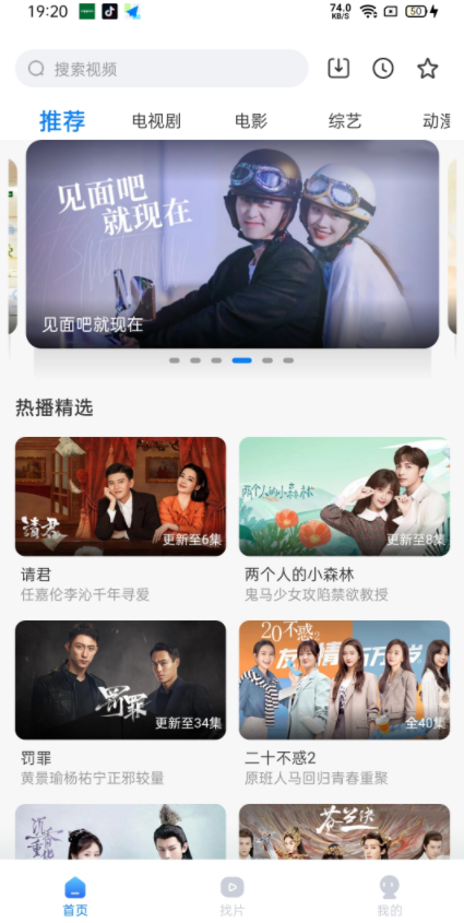 天天影视v1.1.3 最新版(天天影视)_天天影视app下载