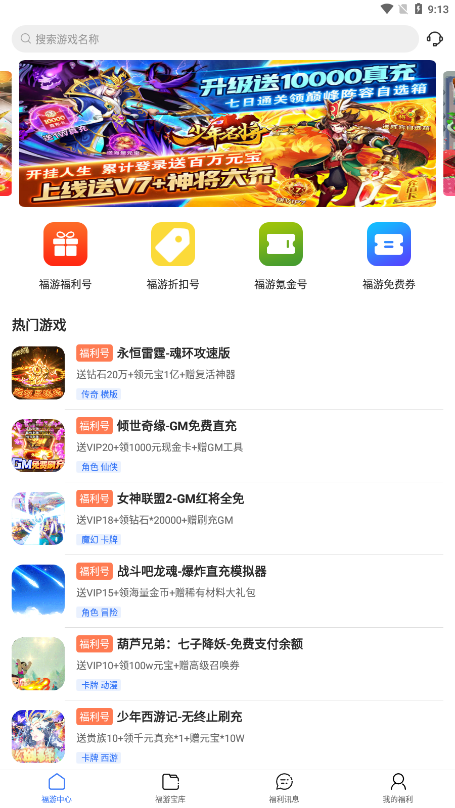 天天游戏v1.0 最新版(天天游戏)_天天游戏app官方下载