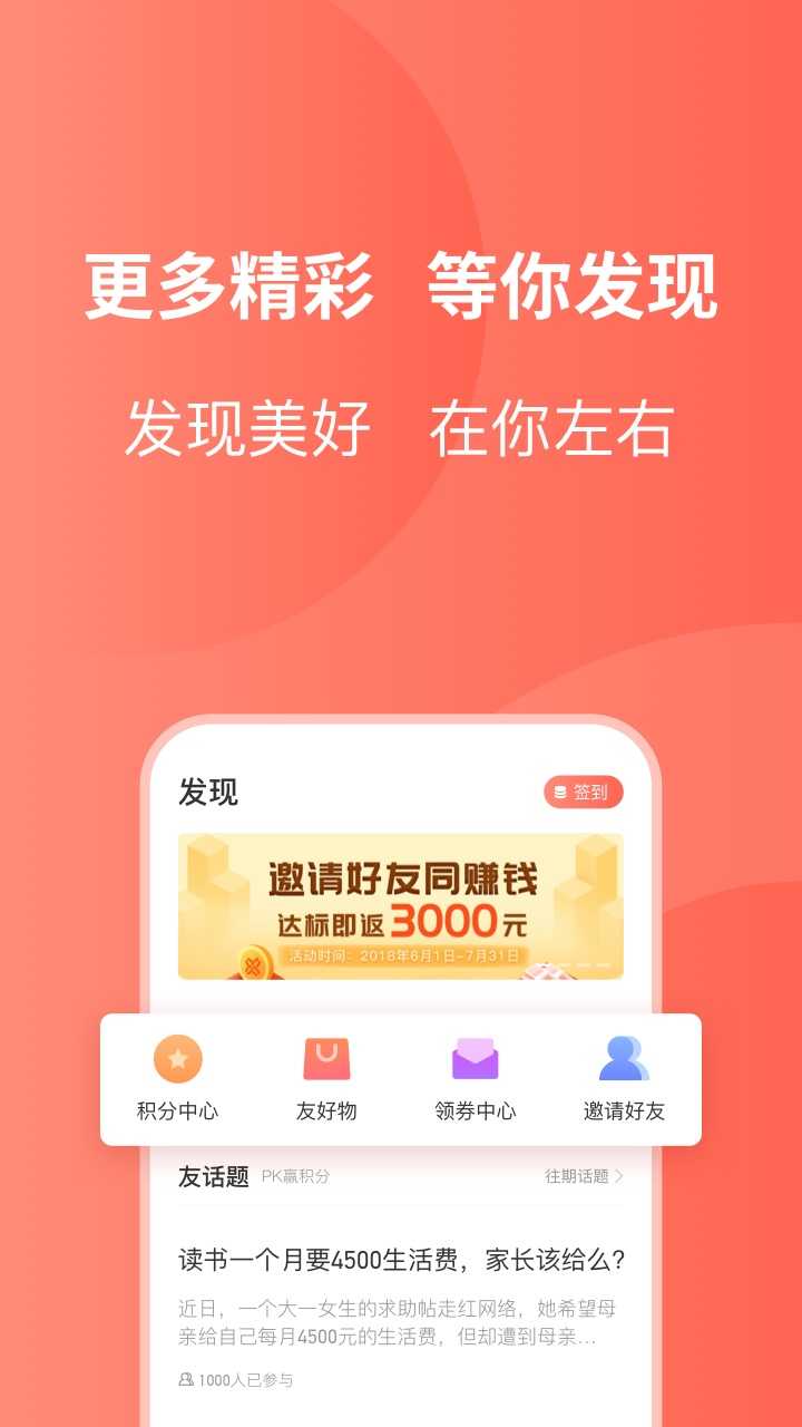 友金所v6.4.8 安卓版(友金所)_友金所app下载