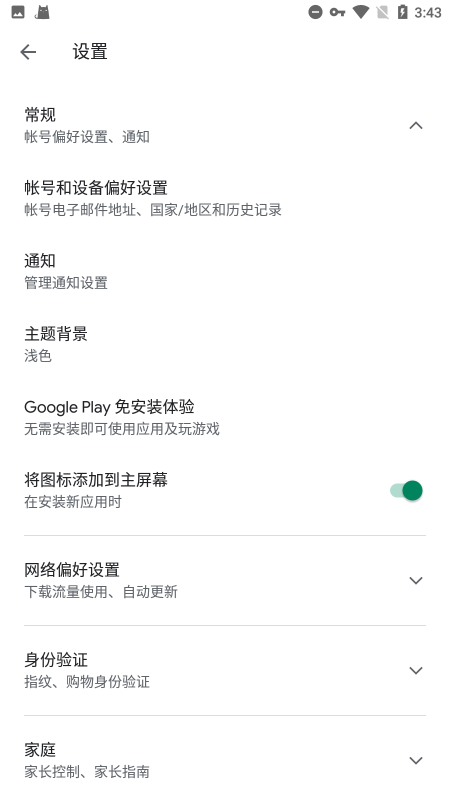 google play框架最新版下载v23.26.17 安卓版(google android)_google play框架下载安装