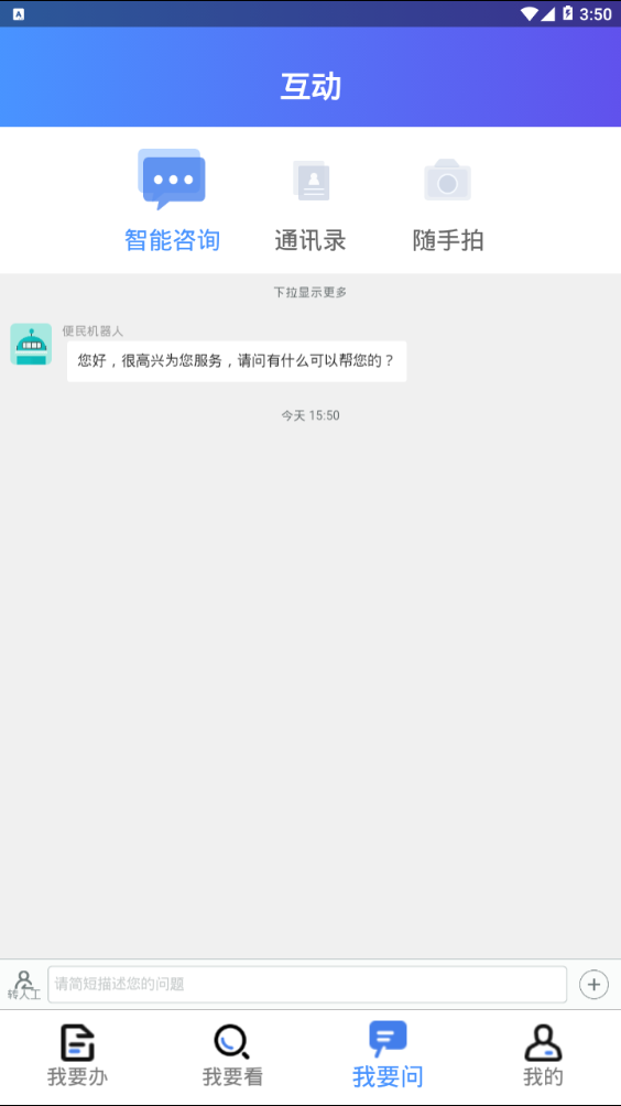 我的连云港v3.0.0 安卓版(我的连云港)_我的连云港app下载