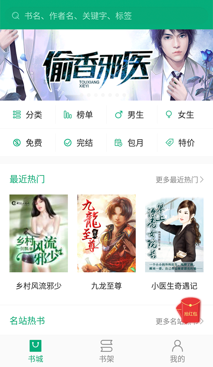 360小说app下载v2.9.0 最新版本(360小说)_360小说大全免费下载手机版