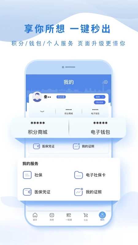 泰州通appv2.0.9 最新版(泰州通app)_泰州通官方下载