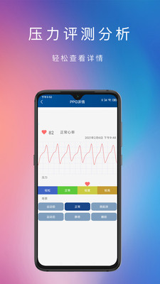 脉搏心率记v1.5.8 安卓版(脉搏)_脉搏心率记app下载