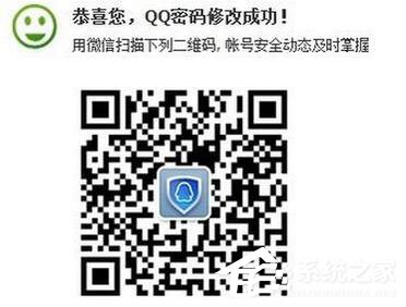 腾讯QQ如何修改密码？QQ更改密码方法
