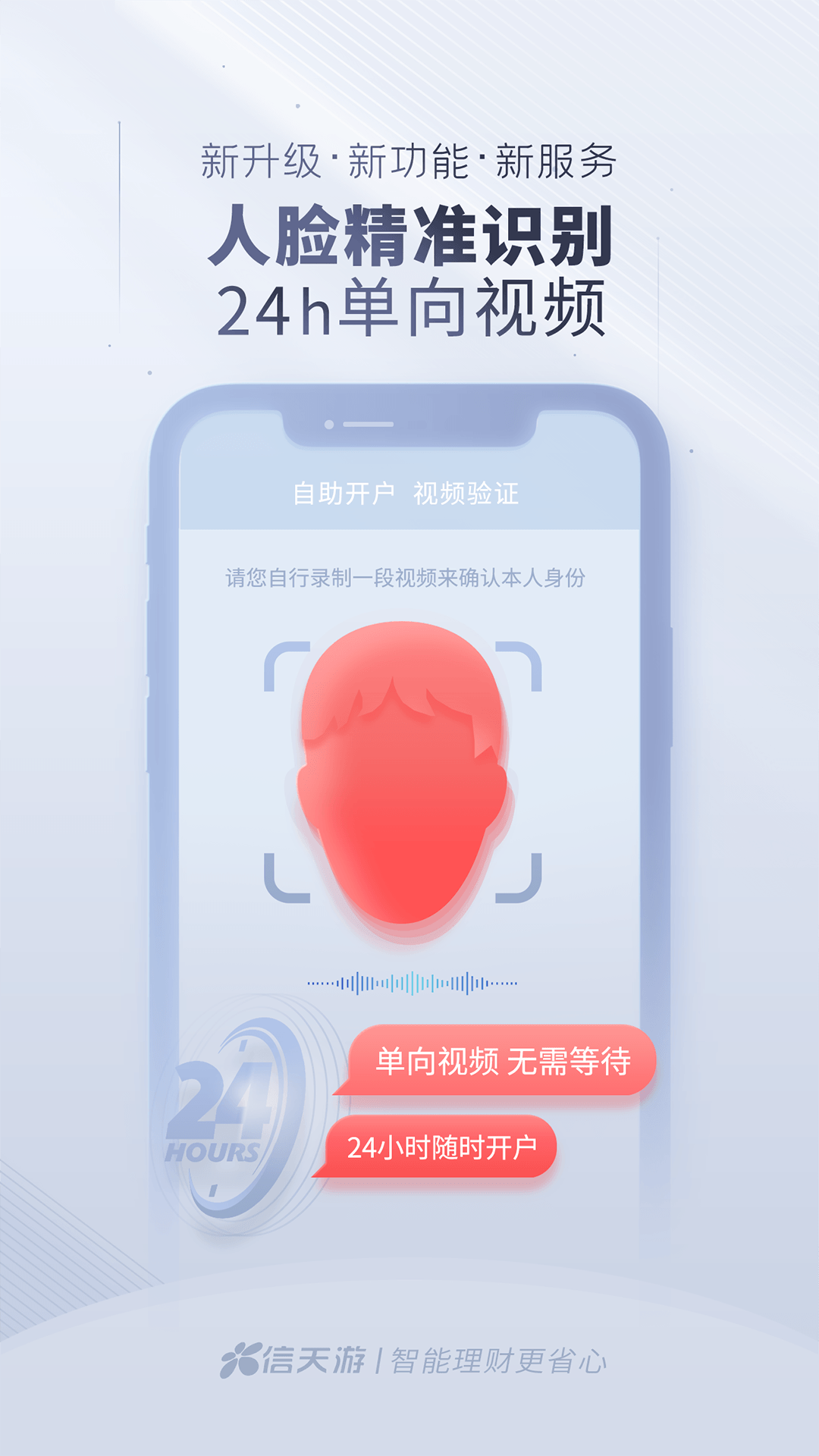 信天游v4.5.0 安卓版(信天游)_信天游app下载