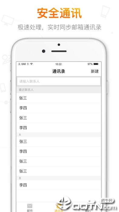 搜狐邮箱appv2.3.4 安卓版(搜狐邮箱)_搜狐邮箱手机版下载