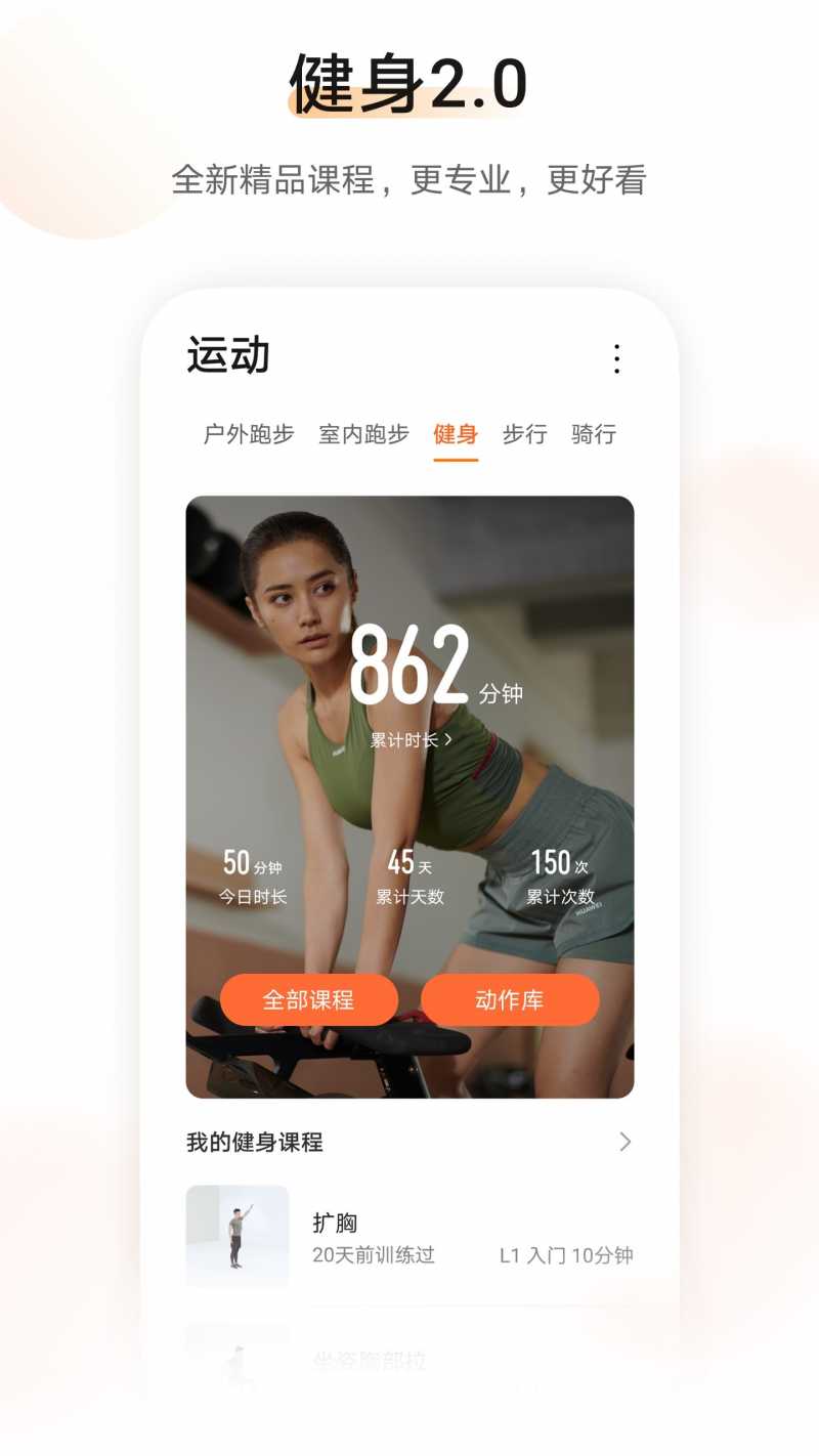 华为运动健康计步器v13.1.5.320 安卓最新版(华为运动健康)_运动健康手机APP下载