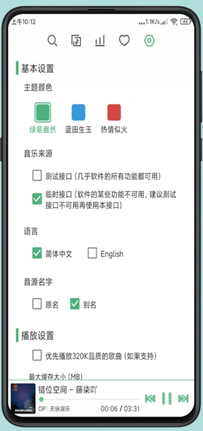 LX Music洛雪音乐助手手机版v1.0.7 安卓版(洛雪音乐)_洛雪音乐app下载官方最新版