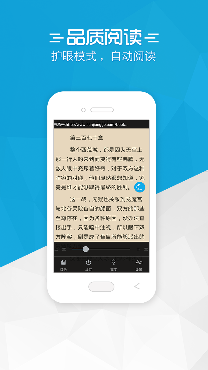 铅笔小说轻小说app下载安装v0.0.2 最新版(铅笔小说)_铅笔小说轻小说客户端下载