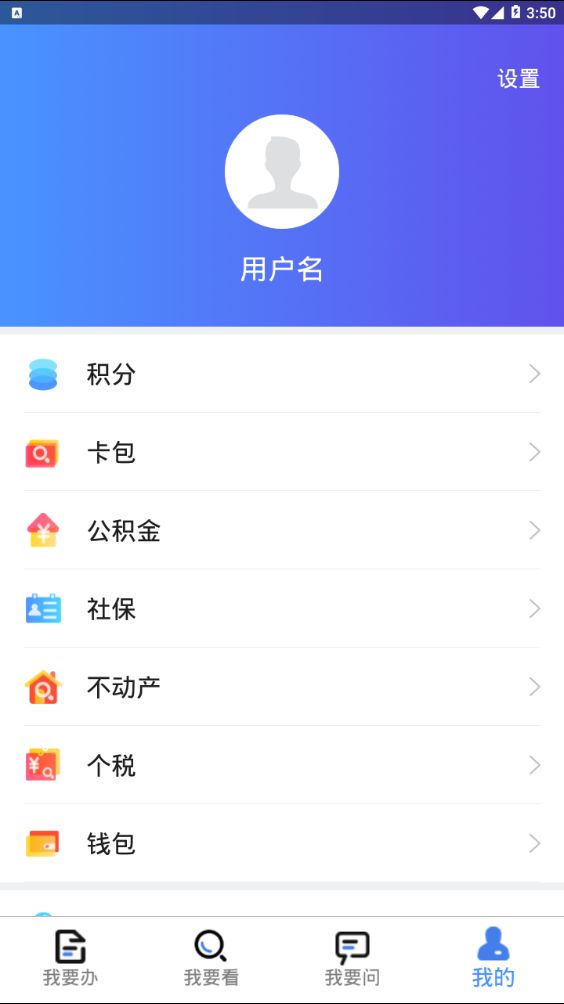 我的连云港v3.0.0 安卓版(我的连云港)_我的连云港app下载
