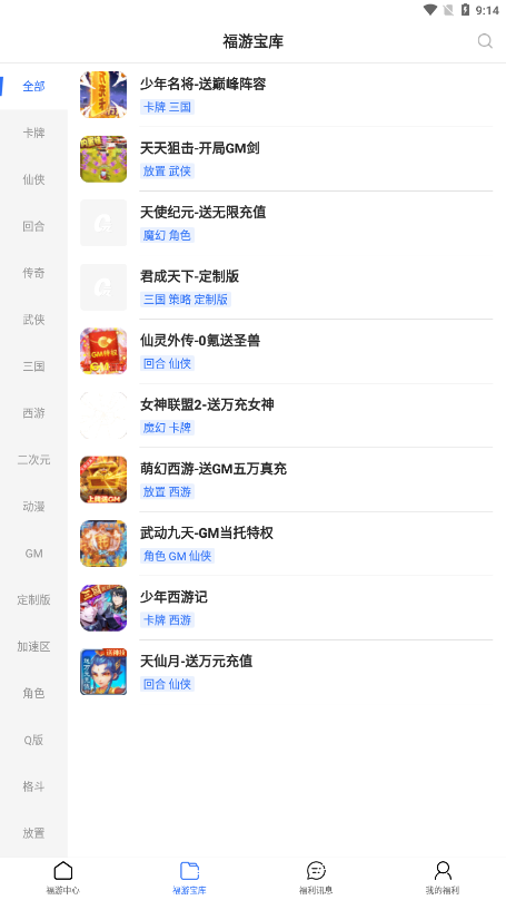 天天游戏v1.0 最新版(天天游戏)_天天游戏app官方下载