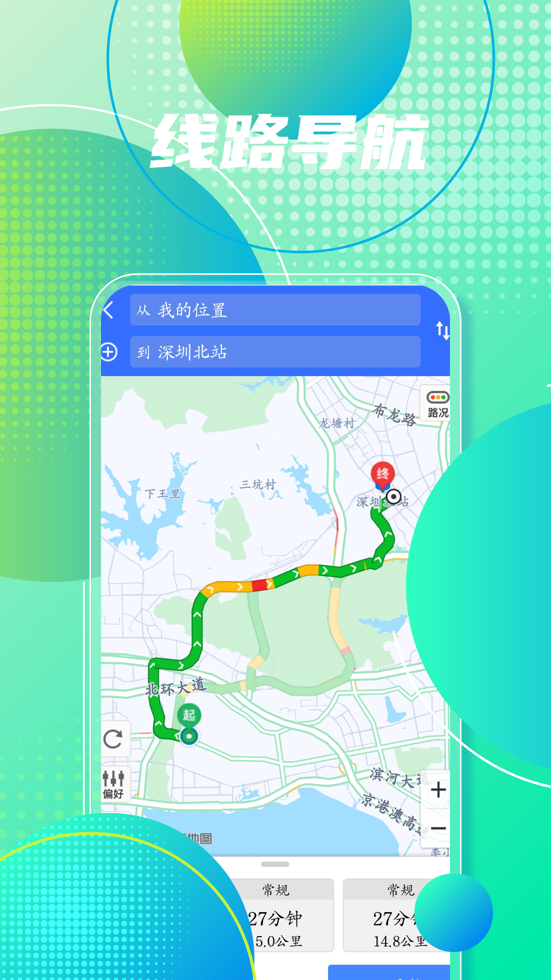 手机地图导航appv2021.09.20 安卓版(手机地图导航)_手机地图导航软件下载