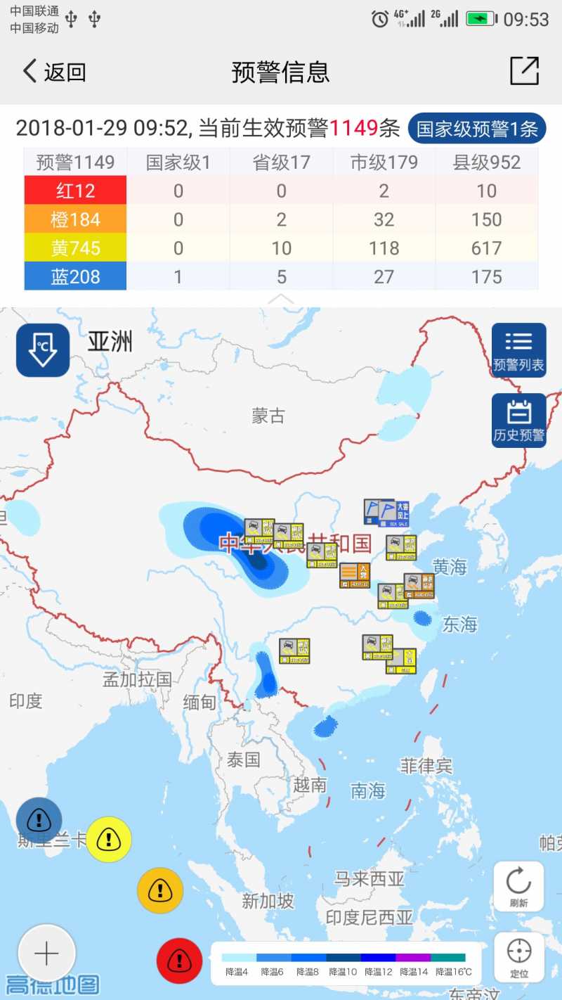 中国气象v3.8.8 安卓版(中国气象局)_中国气象局官方app下载