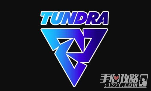 dota2ti11国际邀请赛Tundra战队成员名单(tundra战队)
