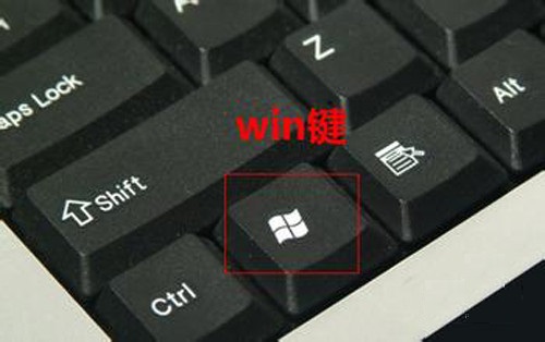 Windows键是干什么用的? Win键是哪个键?
