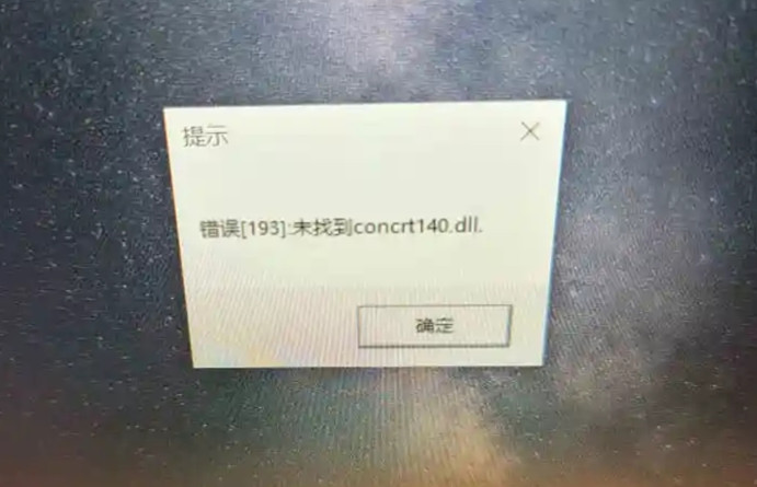 concrt140.dll丢失修复方法 玩2k显示找不到concrt140怎么办?