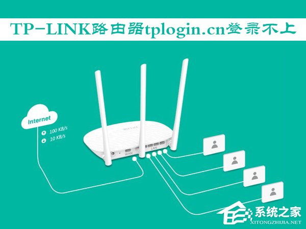 TP_LINK路由器使用tplogin.cn登录不上怎么办?