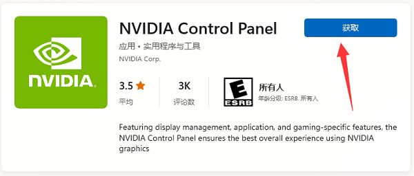 Nvidia控制面板找不到了怎么办？