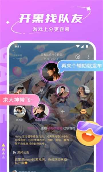 哈喽语音交友官方版下载v6.78.1(哈喽语音交友)_哈喽语音app下载安装