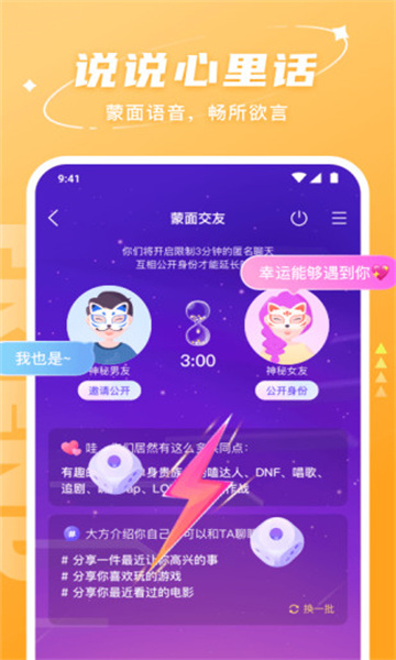 哈喽语音交友官方版下载v6.78.1(哈喽语音交友)_哈喽语音app下载安装