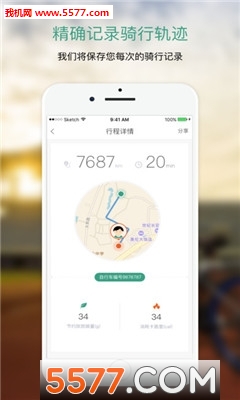 幸福单车官方版下载v1.0.1安卓版(幸福单车)_幸福单车app下载