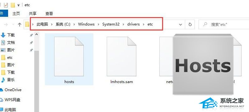 hosts文件 hosts文件是什么?