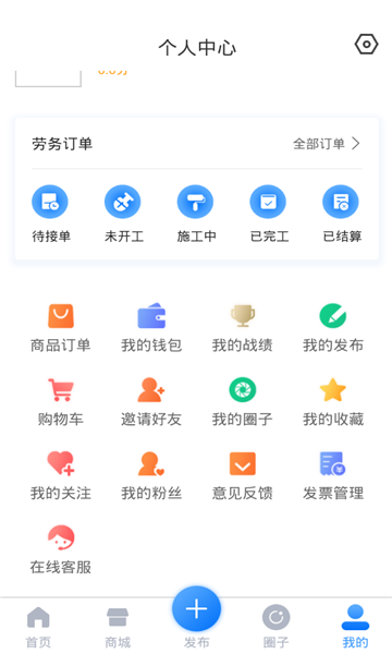 赶活官方版下载v0.1.8(333兼职网)_赶活app下载