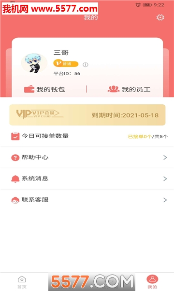 梦想网络平台下载v1.1.4官方版(梦想网络)_梦想网络app下载