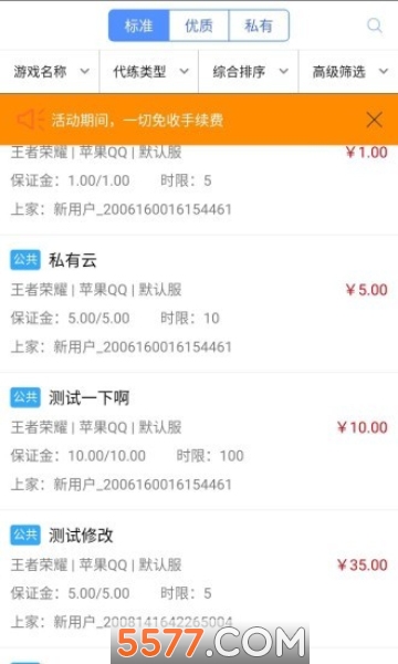 e游软件官方版下载v1.0.9(e游网)_e游(游戏代练接单平台)app下载