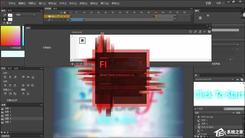 Adobe Flash CS6序列号分享