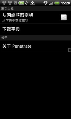 WIFI密码工具 penetrate pro 带字典 专业中文版下载v2.11.1(penetrate pro)_安卓蹭网软件