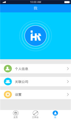 i人事(HR人事管理app)下载v5.34.5(i人事)