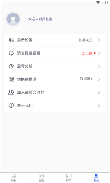 养基宝软件官方版下载v1.0.0(养基宝)_养基宝app下载