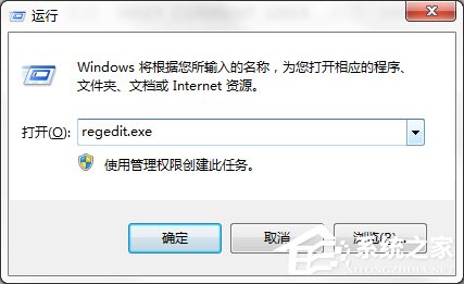 Windows7系统怎样禁止运行注册表编辑器regedit.exe?