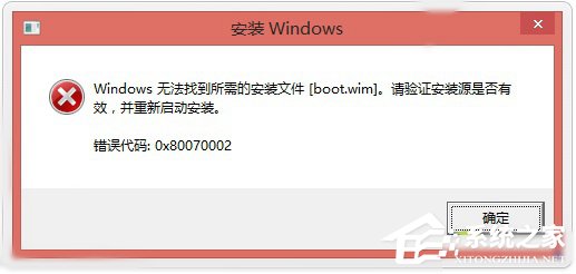 Win10系统找不到boot.wim安装文件怎么办?