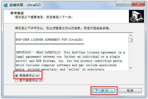 Ultraiso软碟通如何注册? Ultraiso注册码是什么?