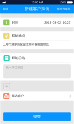 i人事(HR人事管理app)下载v5.34.5(i人事)