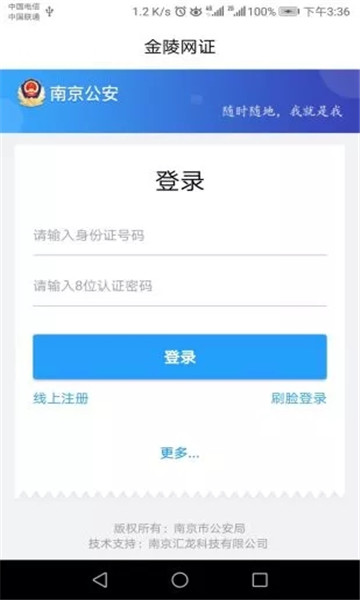 南京宁归来软件官方版下载v6.2.0(宁归来app)_南京宁归来平台app下载
