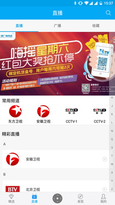 小象嗨TV appv4.2.0 安卓版(嗨tv)_小象嗨TV官方版