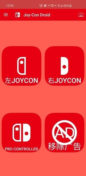 JoyConDroid手柄模拟器v1.0.91.2 最新版(手柄模拟器)_JoyConDroid手柄模拟器下载中文版