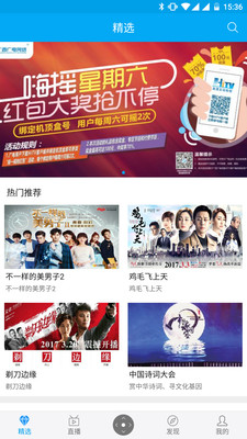 小象嗨TV appv4.2.0 安卓版(嗨tv)_小象嗨TV官方版