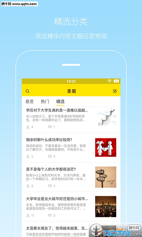 麦圈手机版官方下载v1.7.7 免费版(麦圈官方免费下载)_麦圈app最新版下载