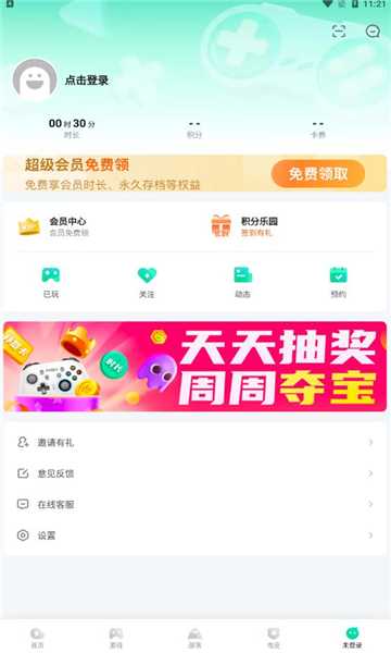 咪咕快游官方版下载v3.60.1.1安卓版(咪咕快游)_咪咕快游app下载