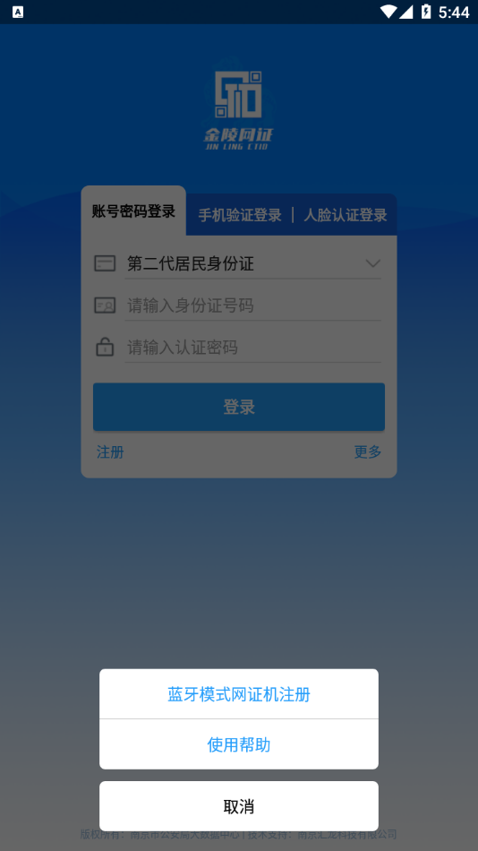 宁归来appv6.2.0 安卓版(宁归来app)_宁归来(金陵网证)最新版下载