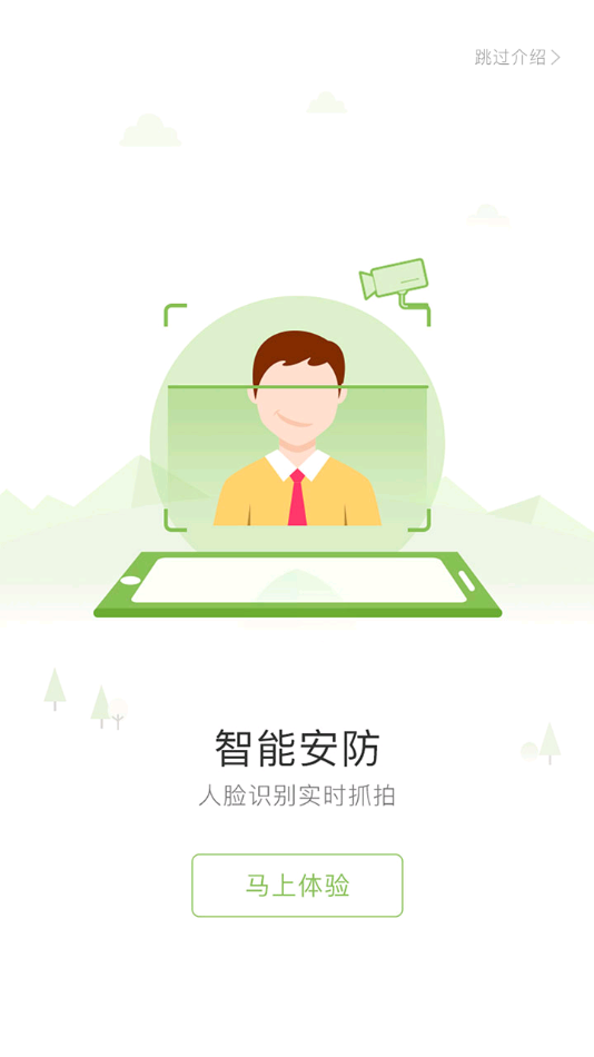 广东和教育appv3.7.1 安卓版(清河开明中学口语训练平台)_广东和教育客户端下载