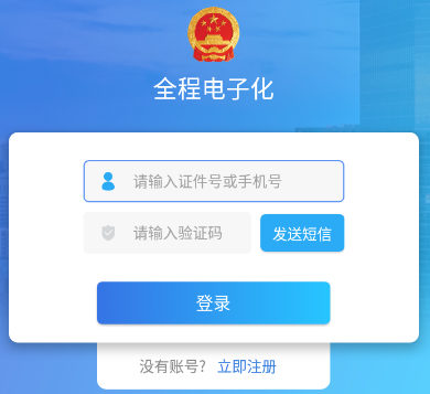 河南掌上登记工商app