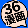36漫画app下载安装官方正版v1.8.7.2 安卓版(36漫画 动漫)_36漫画下载安装最新版